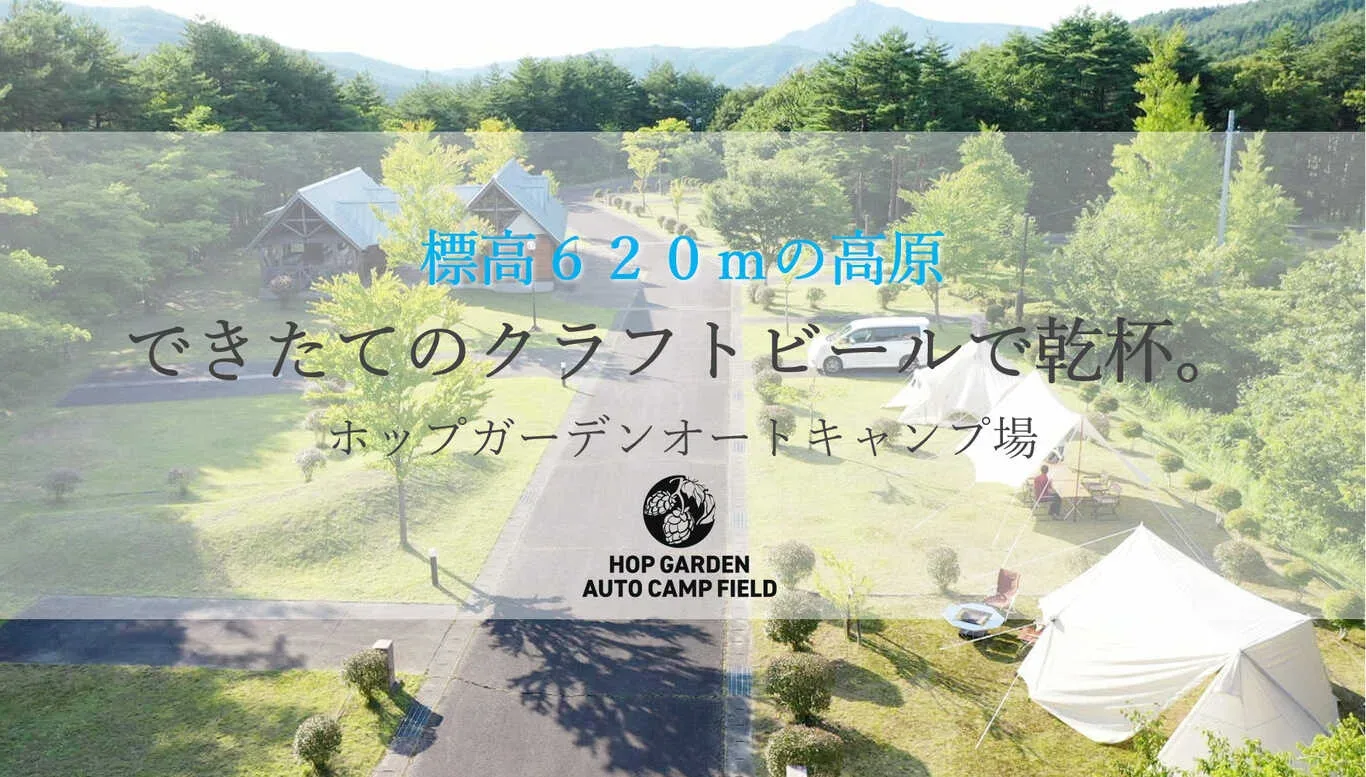 Hoppu Garden Auto Campground