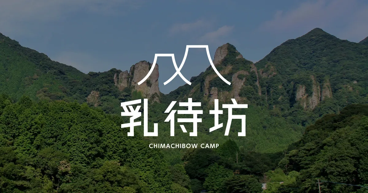 Chichi Tai Bou Park Ikoino Plaza Campground