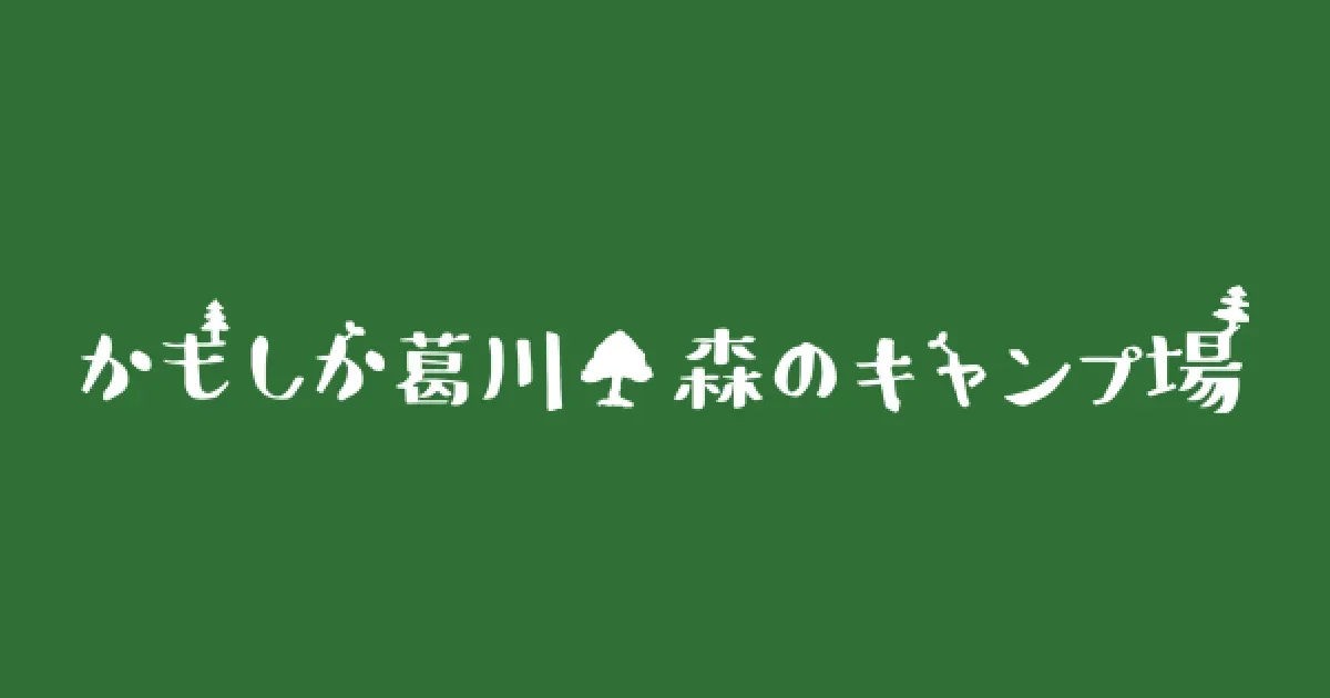 Kamoshika Kuzukawa Mori No Campground