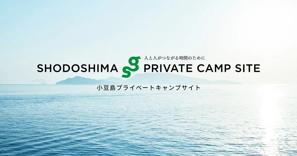 Shouzushima Private Camping Site