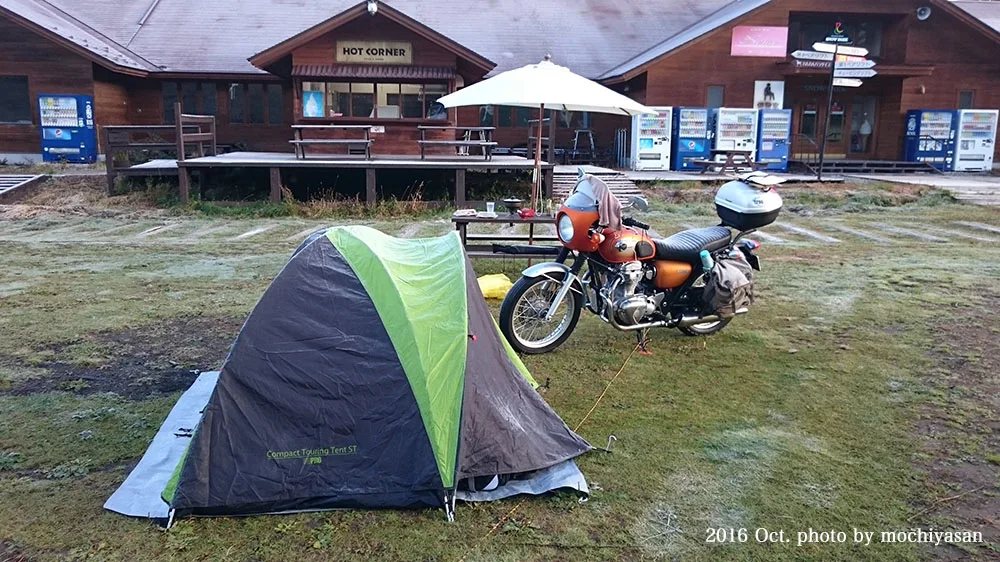 Karuizawa Gureesu Campground