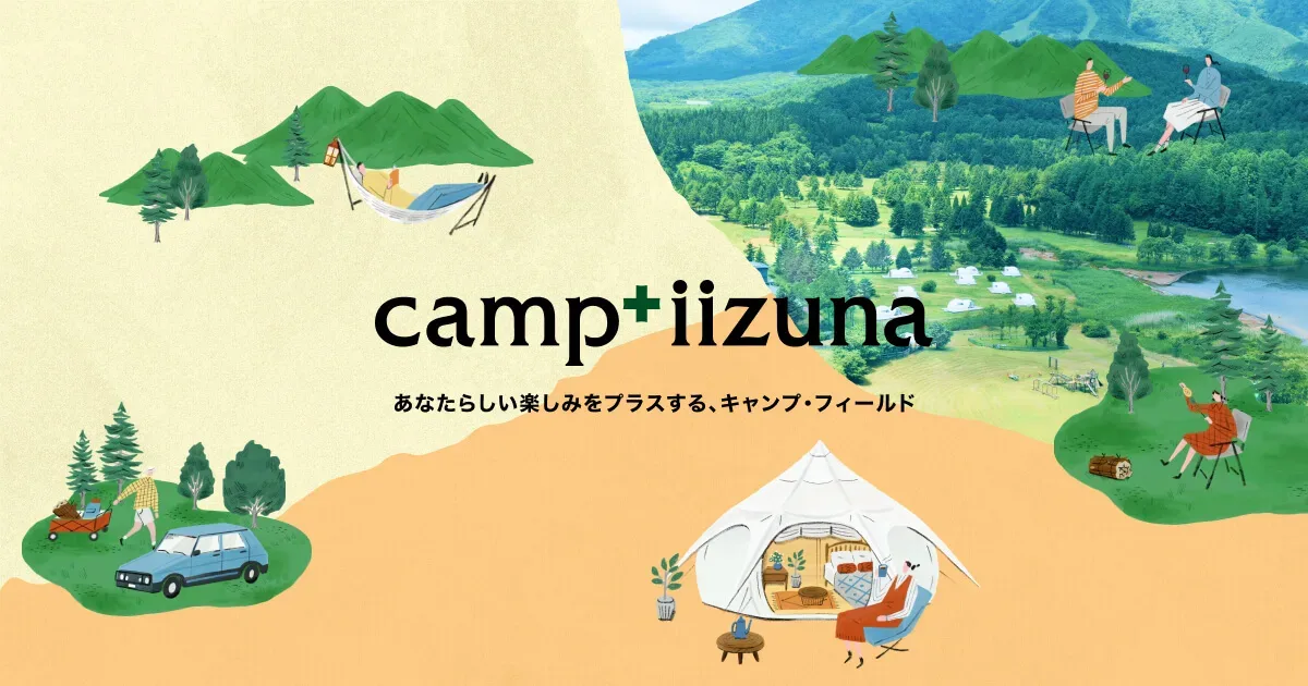 Iizuna Higashi Highlands Auto Campground