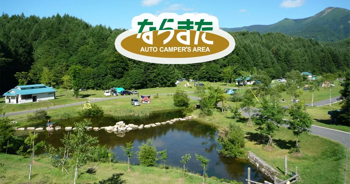 Ootokyanpaazueria Naramata Naramata Campground
