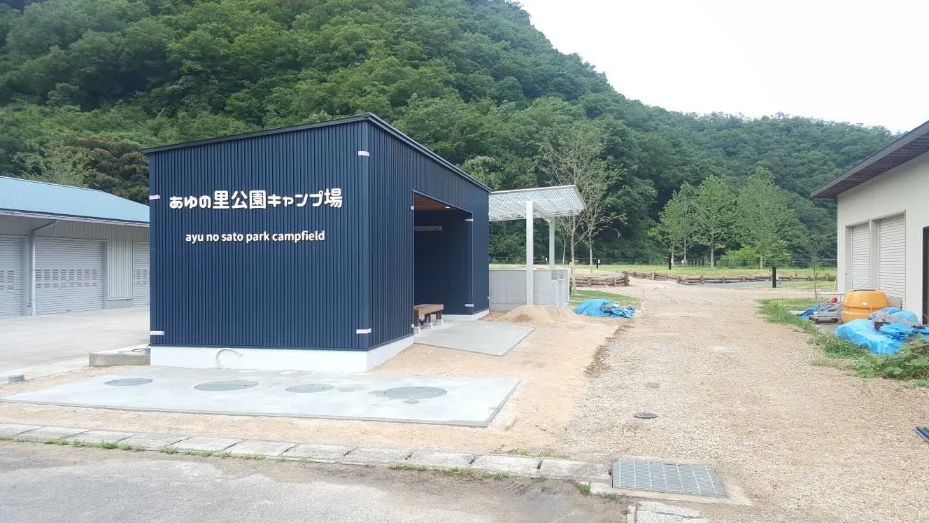 鮎の里公園キャンプ場