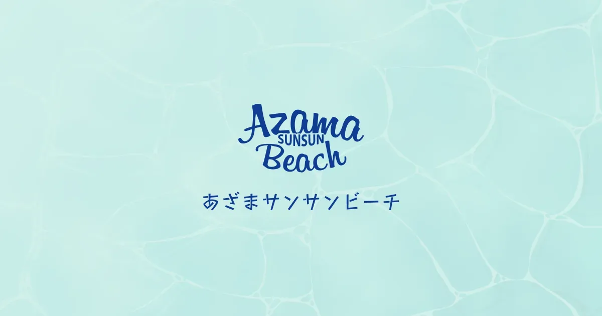 Azama Sansan Beach Campground