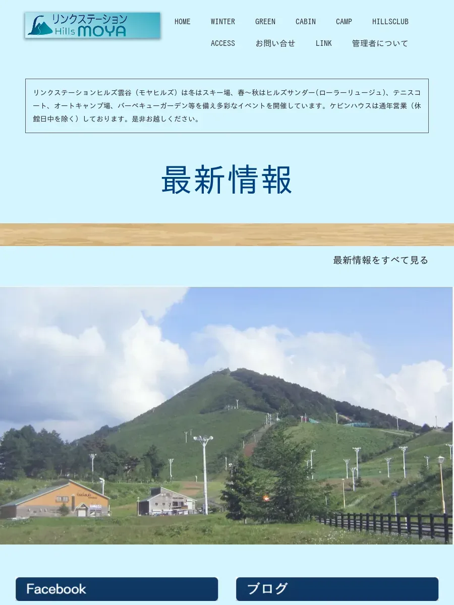 Moya Hills