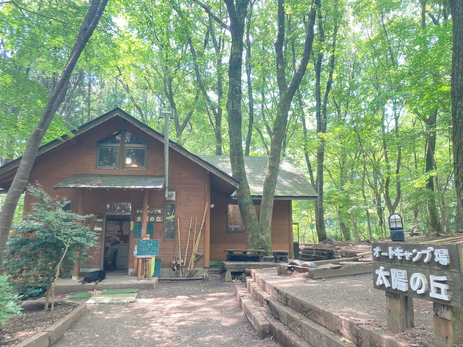 Auto Campground Taiyou No Oka