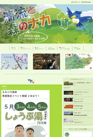 Ajisai Campground