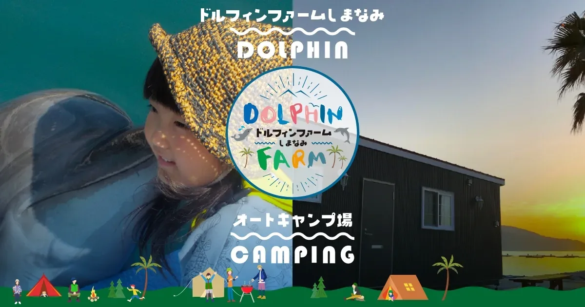 Dorufin Farm Shimanami