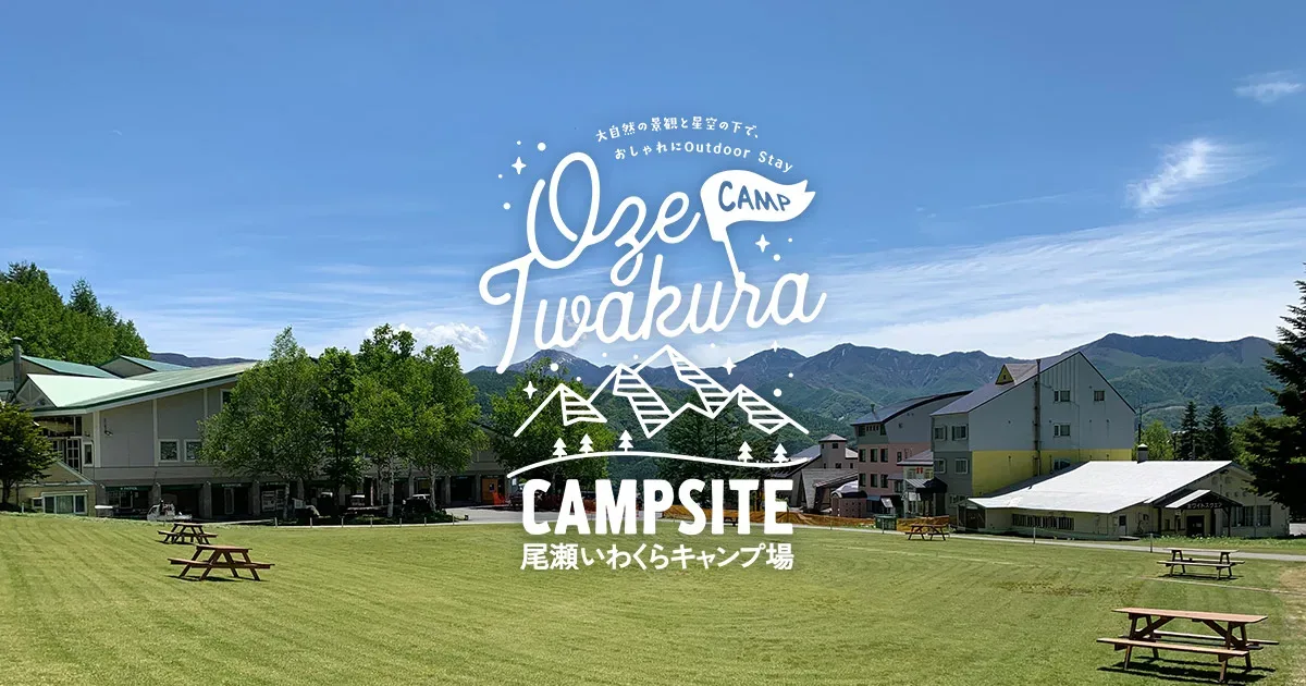 Oze Iwakura Campground