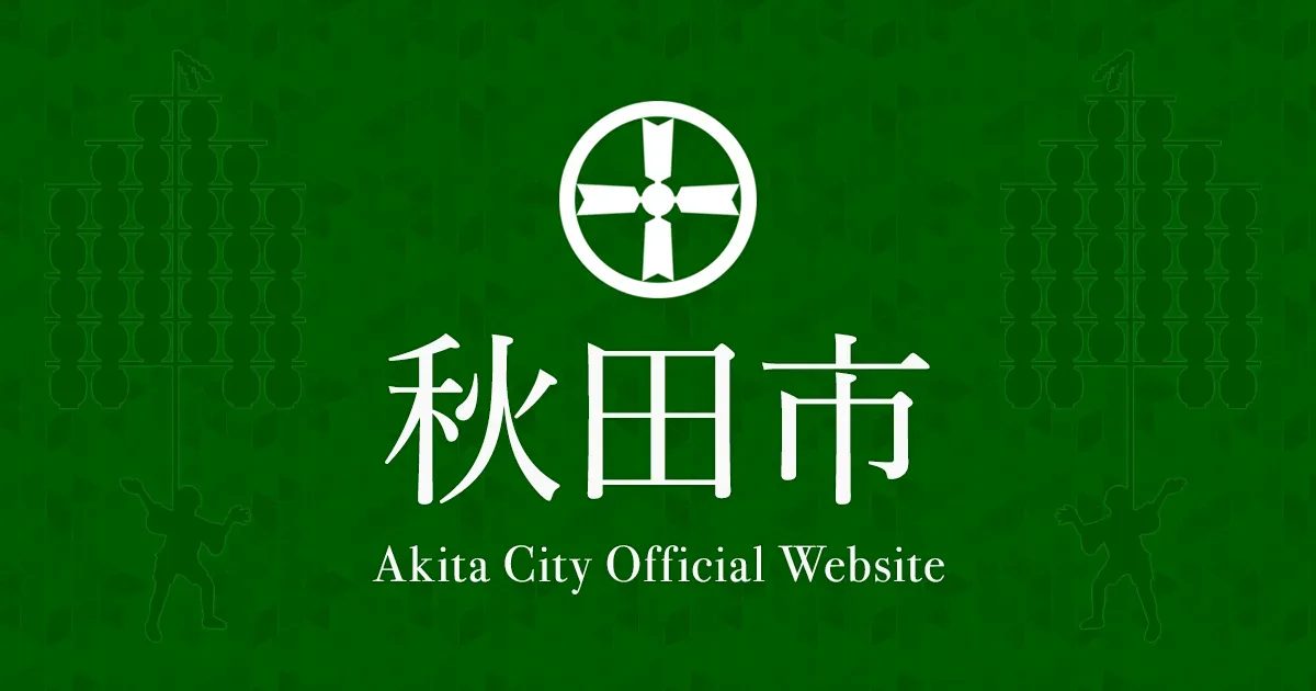 Akitashi Oomori Yama Park Campground