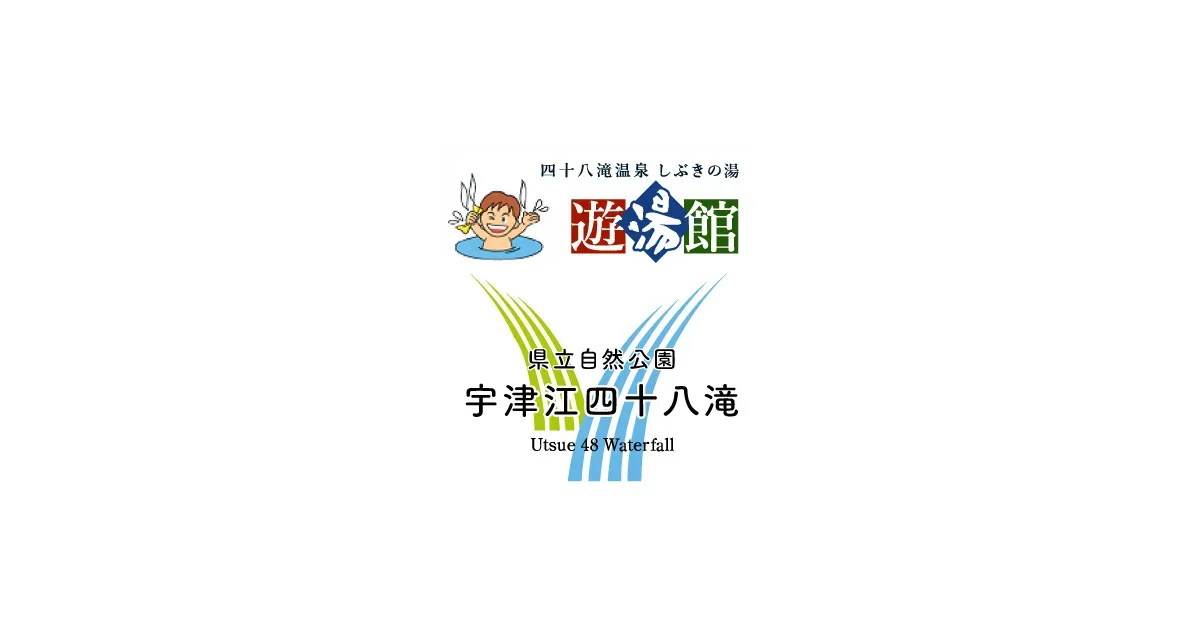 Uzu Kou Shijuu Hachi Taki Campground