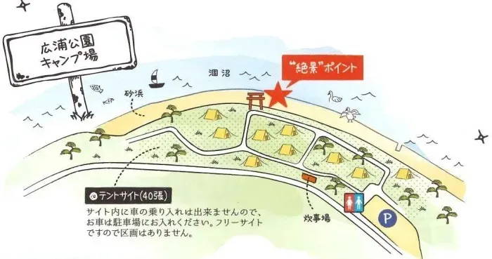 Kou Ura Park Campground