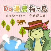 梅ケ島キャンプ場
