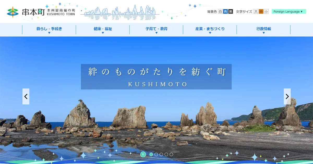 潮岬望楼の芝キャンプ場
