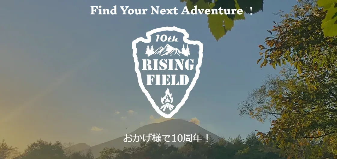Raijingufiirudo Karuizawa