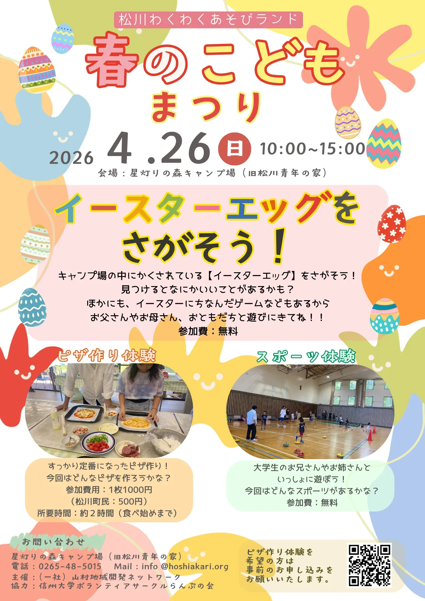 Hoshi Akari Forest Campground