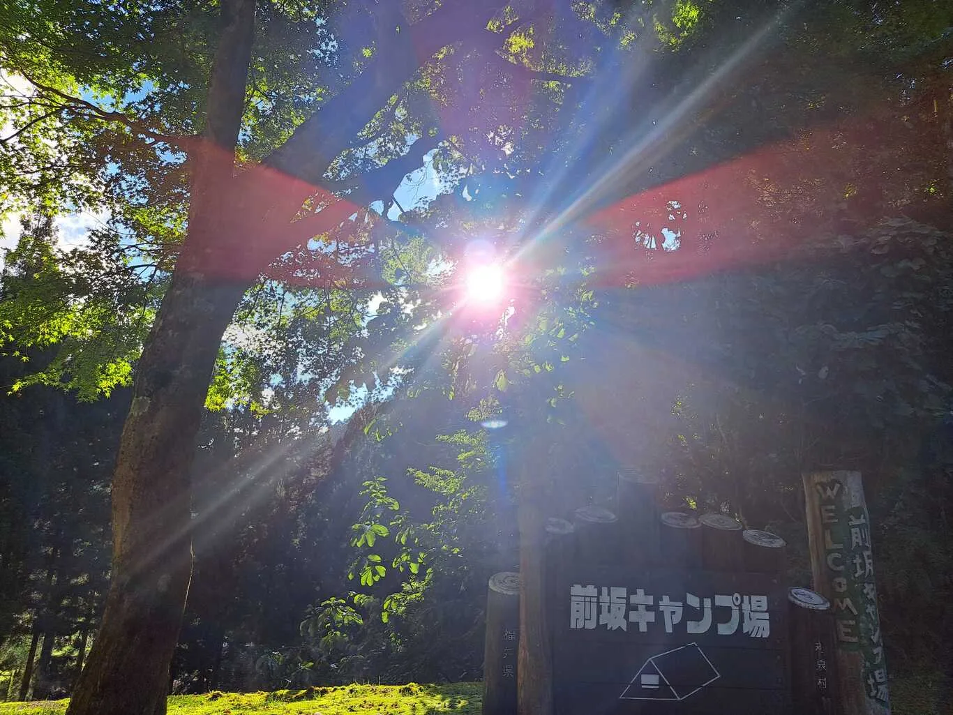 Izumi Maesaka Kazokuryokou Mura Maesaka Campground