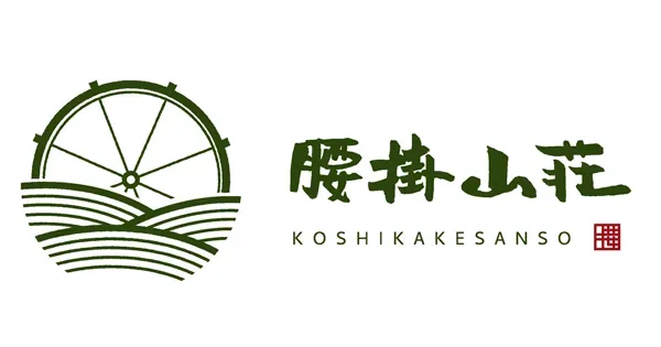 Koshikake Sansou