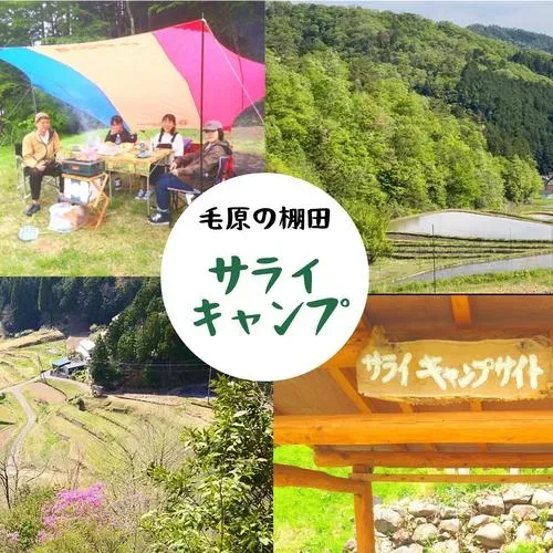 Kyoto Fukuchiyama Sarai Campground