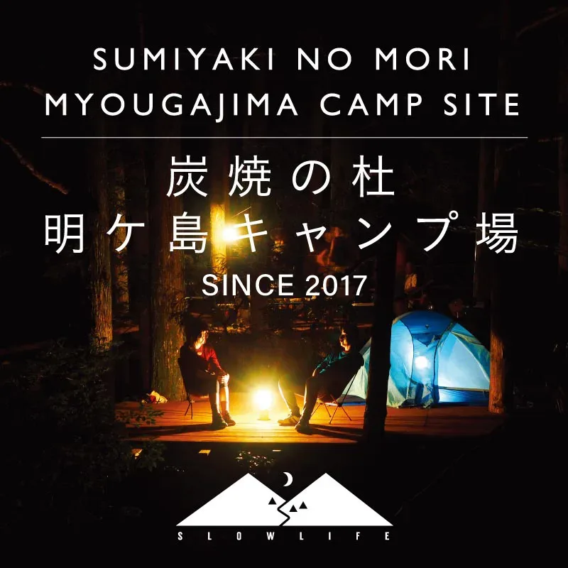 Mei Ke Shima Campground