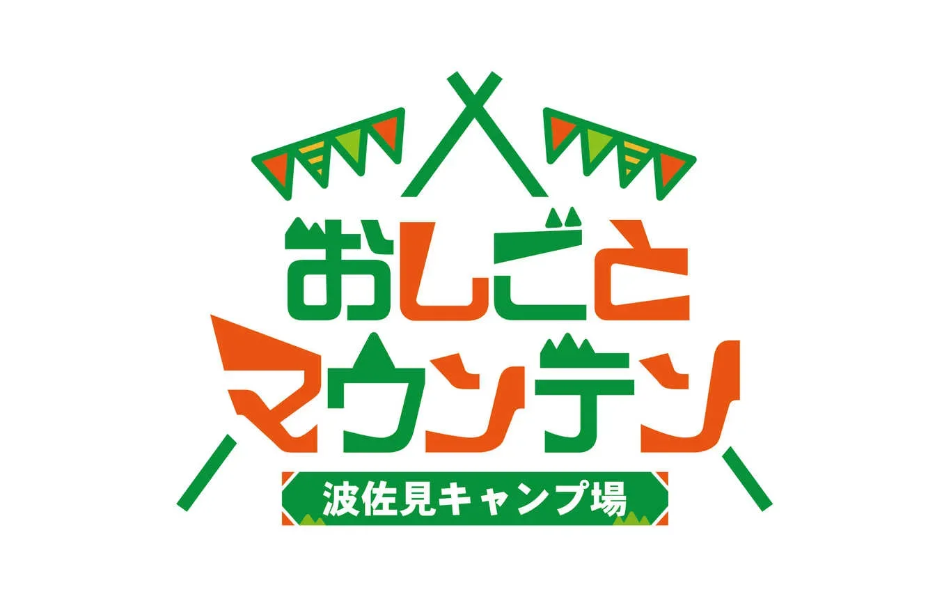 Hasami Campground By Oshigoto Mountain
