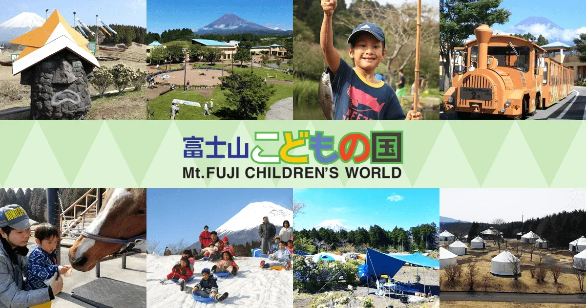 Fuji Yama Kodomono Kuni Auto Campground