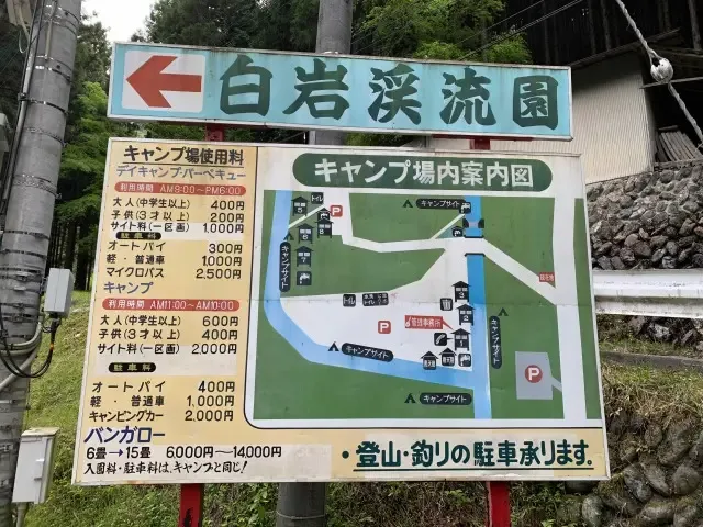 Shiroiwa Saki Campground