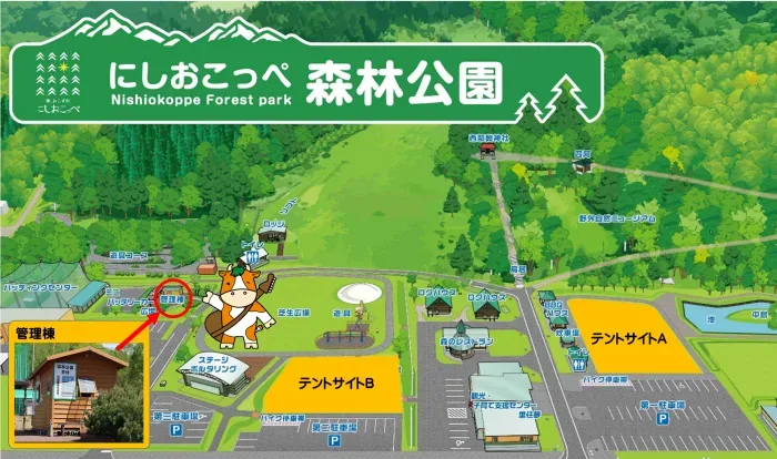Nishiokoppe Shinrin Park Campground