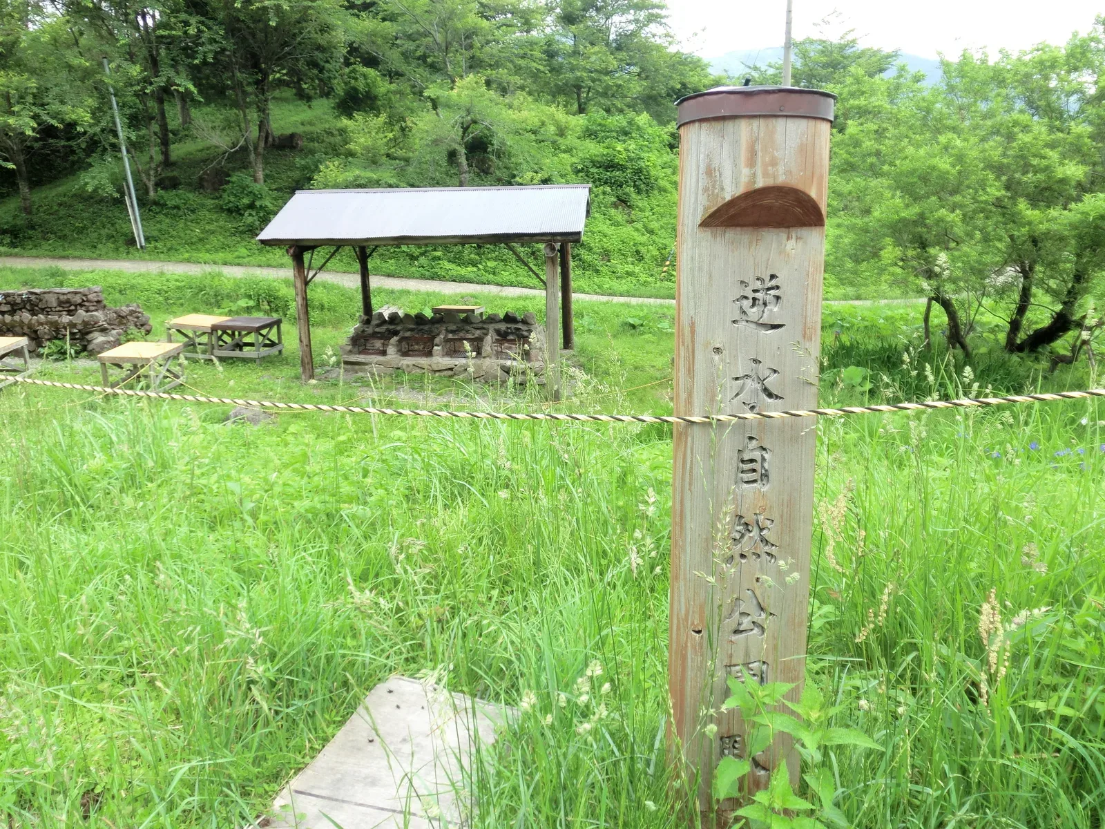Gyaku Mizu Campground Narao Campground