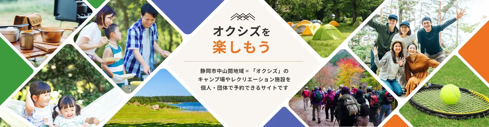 南アルプス井川オートキャンプ場