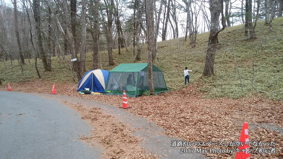 Kumotoriyama Sou Tent Ba