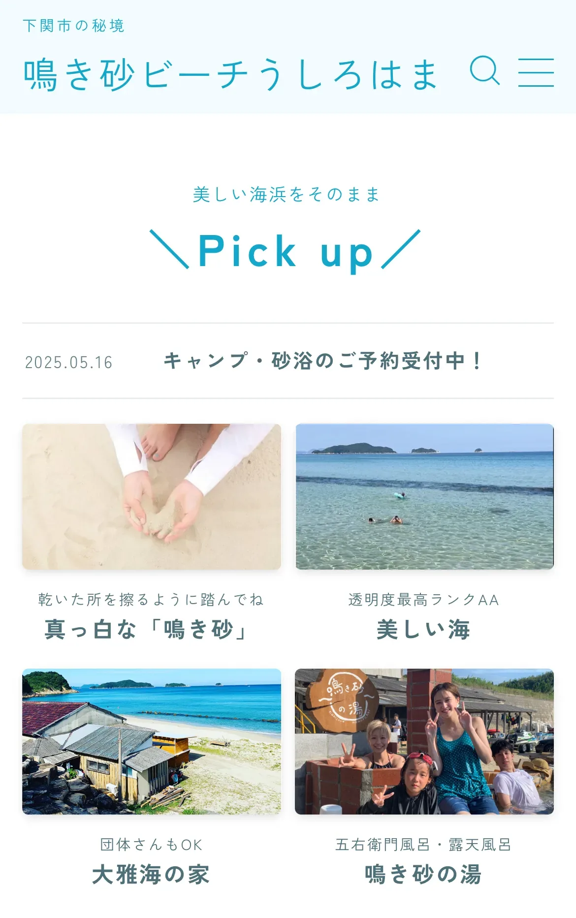 Naki Suna Beach Ushirohama