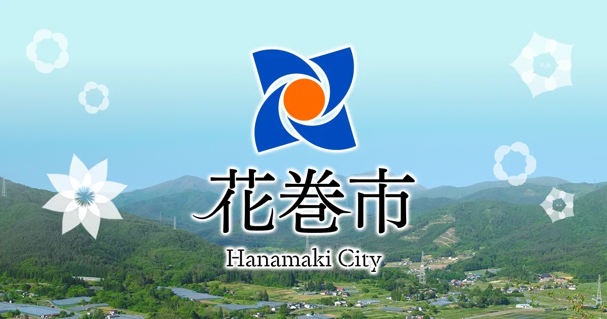 Hiratsuka ・ Hanamaki Kouryuu Forest