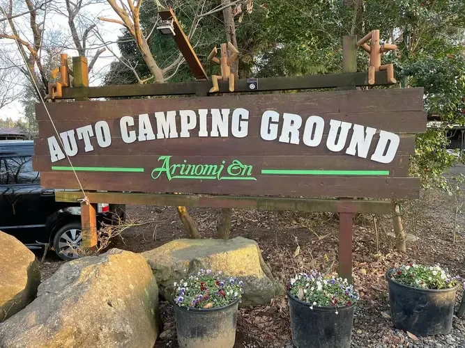 Arino Mi En Auto Campground