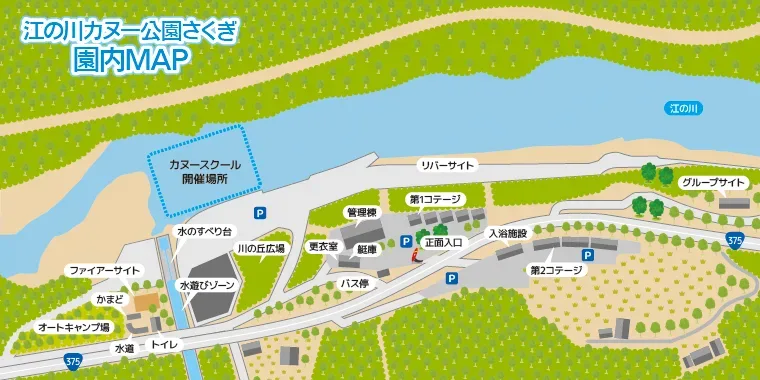 Kou No Kawa Canoe Park Sakugi