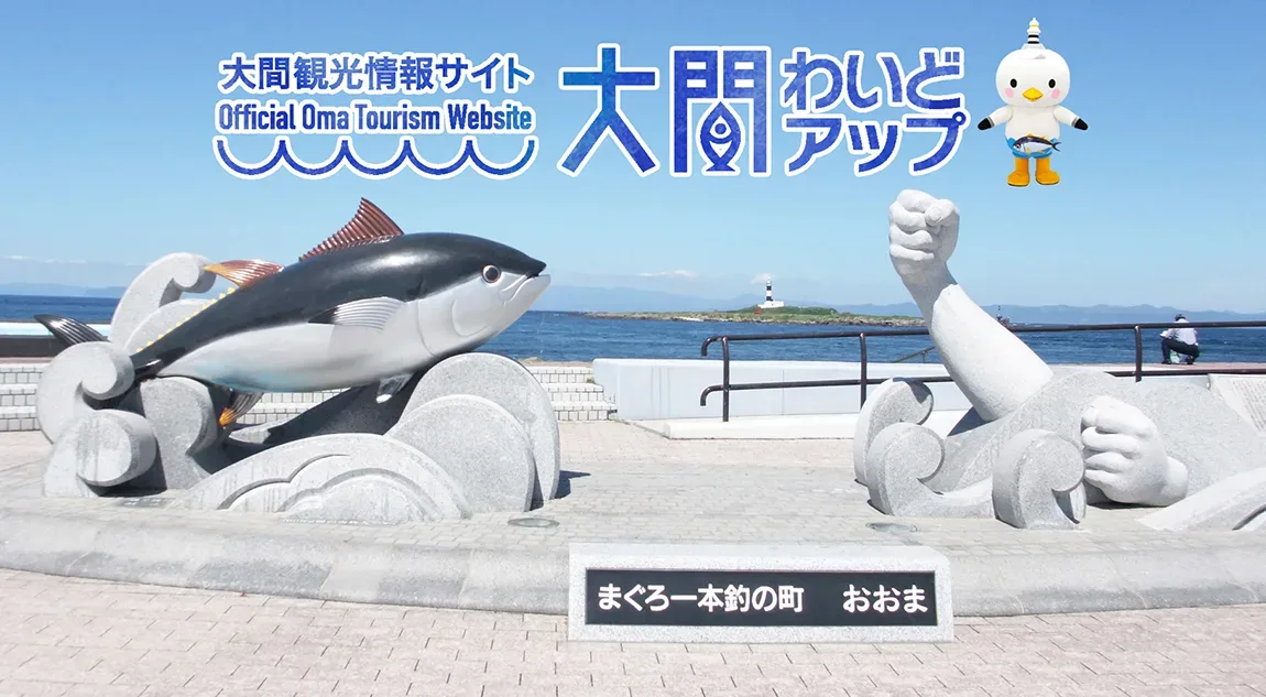 Honshuu Saihokutan Oohazama Saki Tent Site