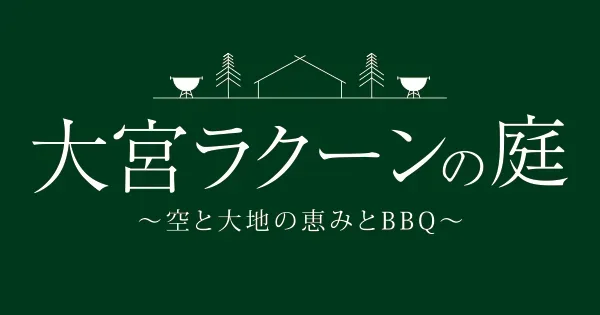 Omiya Raccoon Garden Sora - Daichi No Megumi ToBBQ