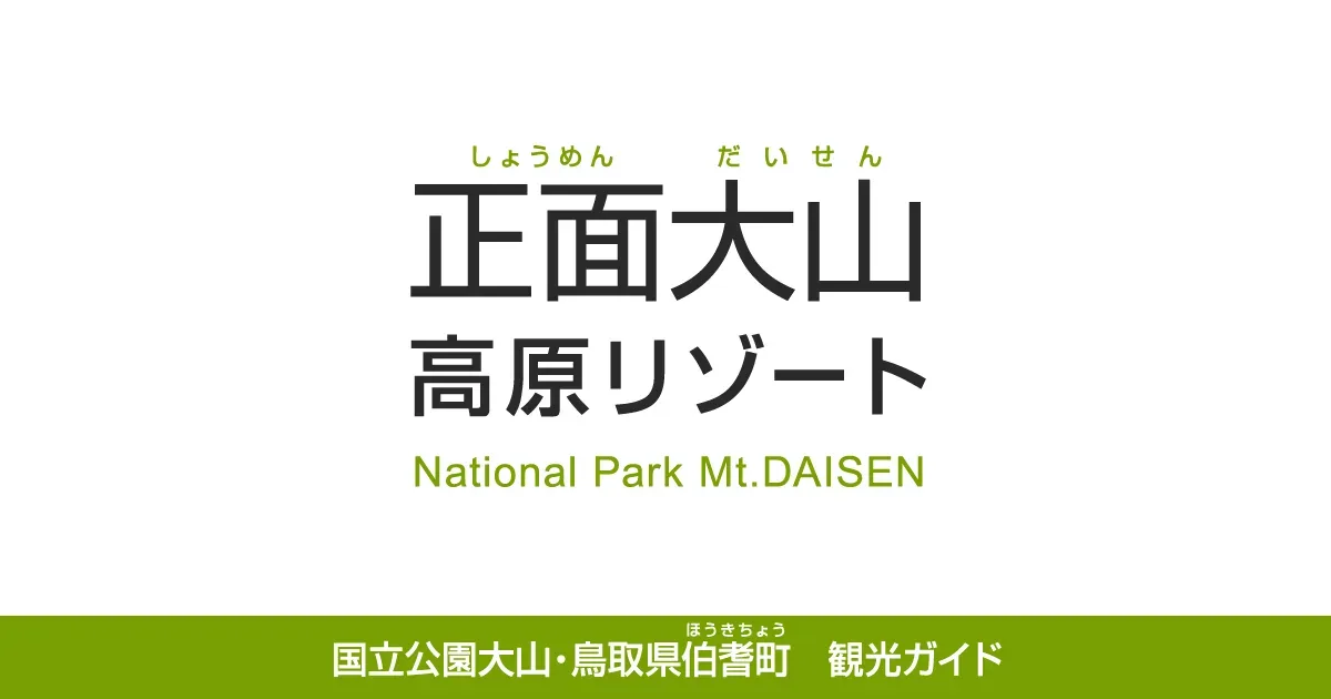 Fureai Forest Campground