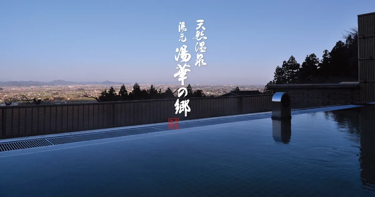 華音の森