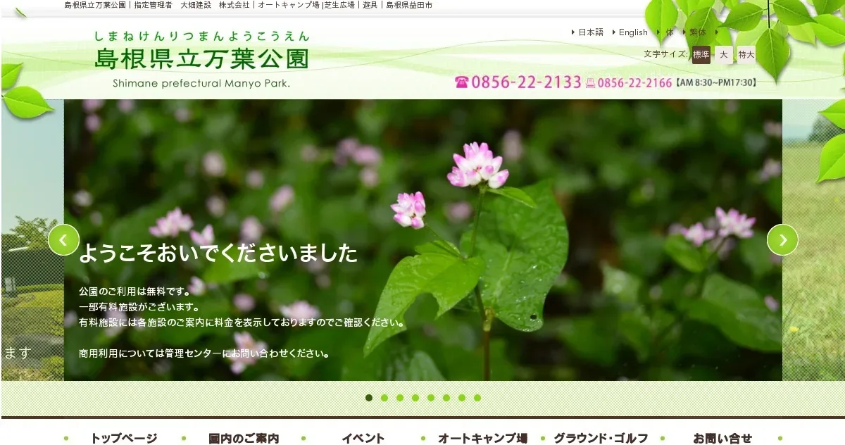 Manyou Park Auto Campground
