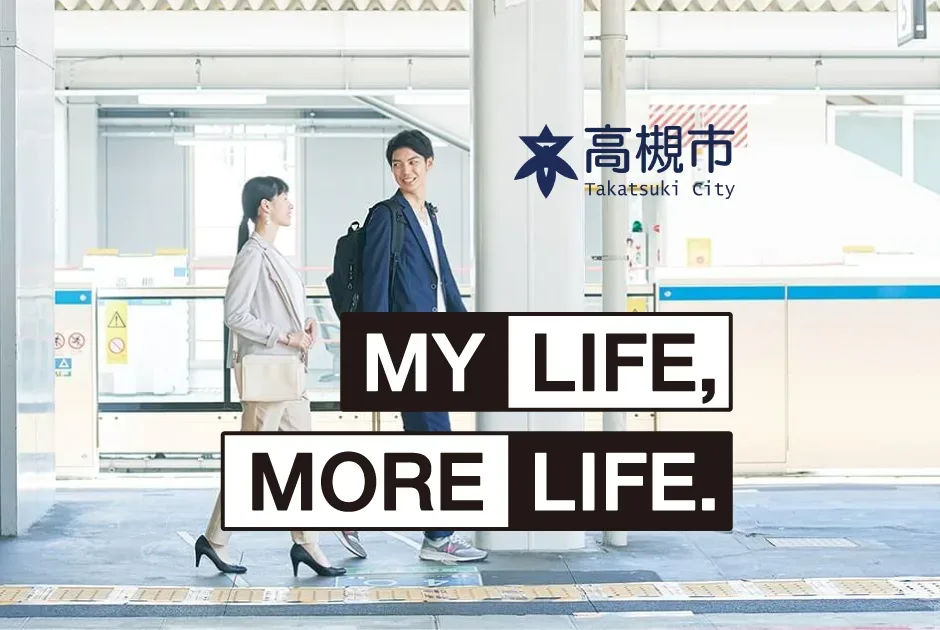 高槻市立摂津峡青少年キャンプ場 管理棟