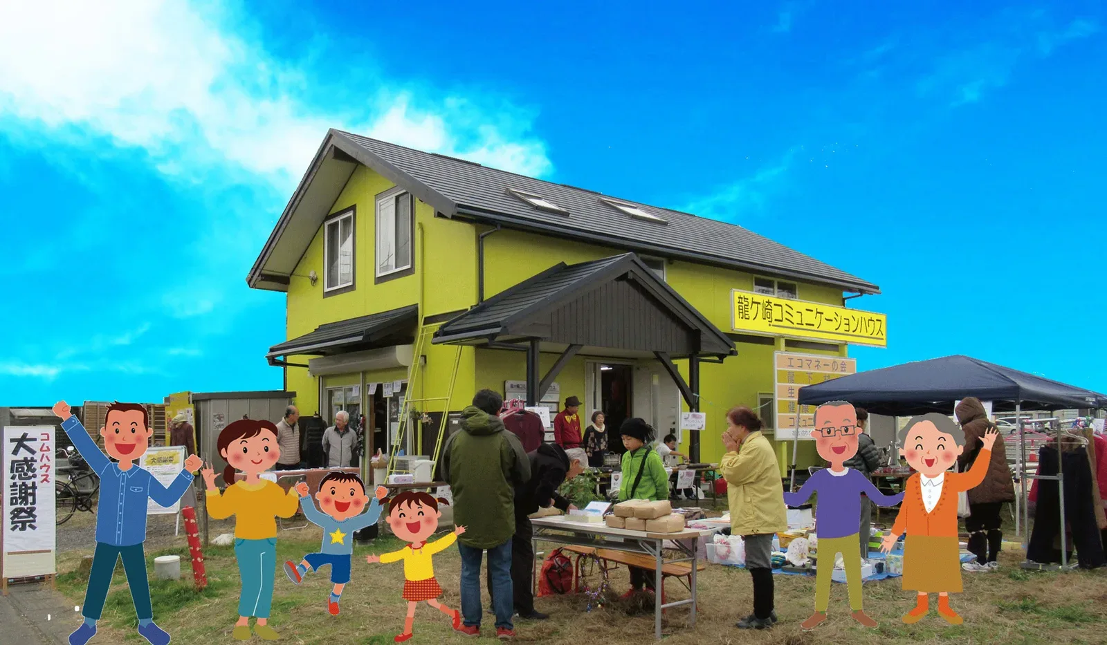 Ryuu Ke Saki Yamabiko Nature Sono Campground