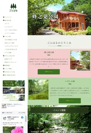 Hachi Yuki Su Campground