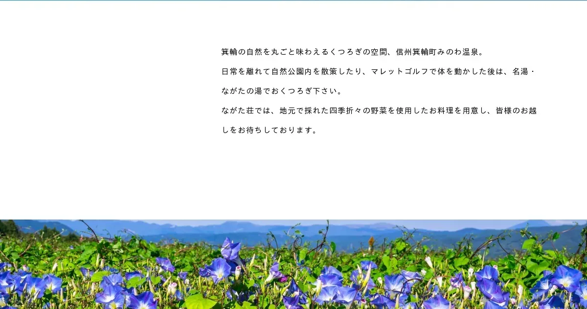 Nagata Nature Park