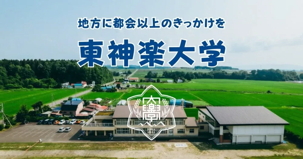 Higashikagura Daigaku Campground