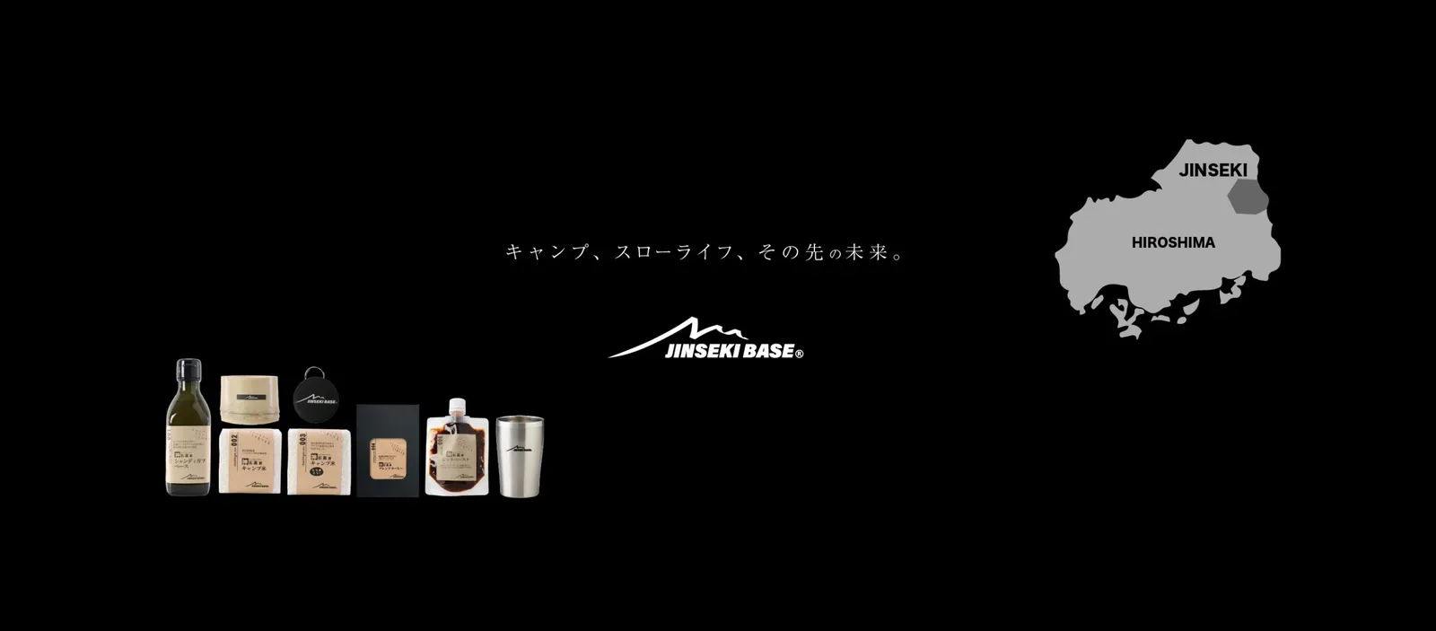 天竺キャンプ場