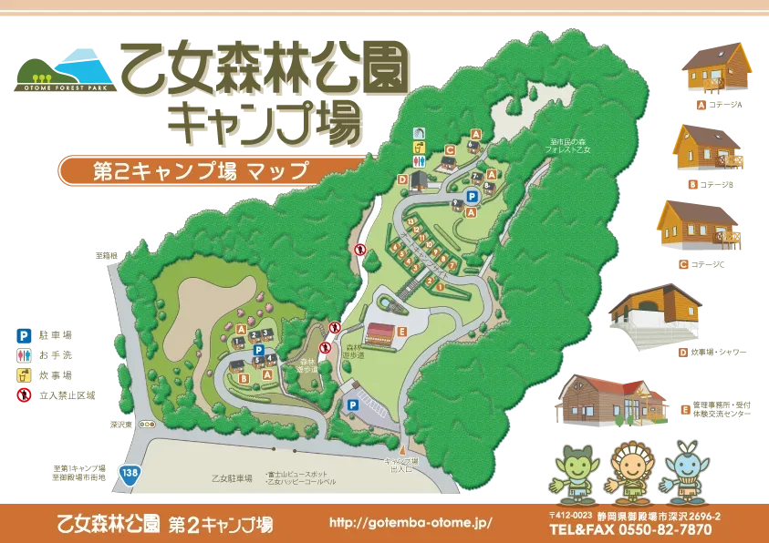 乙女森林公園 第2キャンプ場
