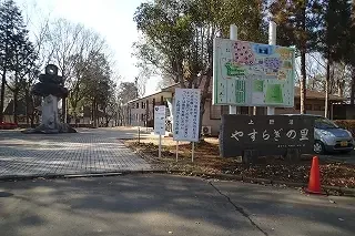 Ueno Numa Yasuragi Village