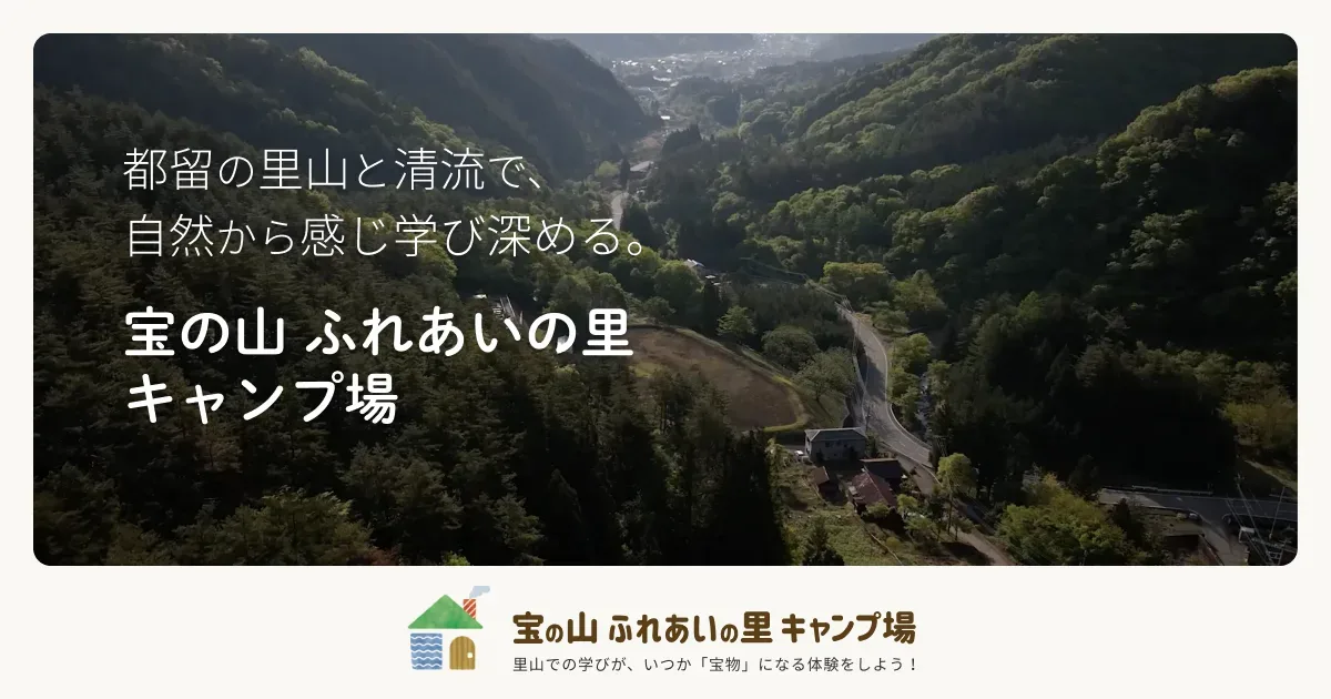 Heikan Takara No Yama Fureai Village Campground ・ Cottage